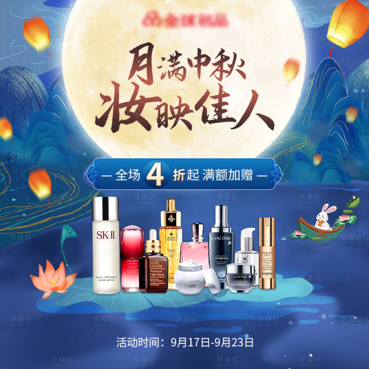 源文件下载【享设计】搜索编号：29210006111791776【中秋活动轮播图】