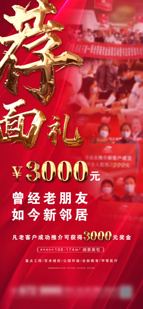 源文件下载【享设计】搜索编号：27990006089643628【地产老带新现场微信】