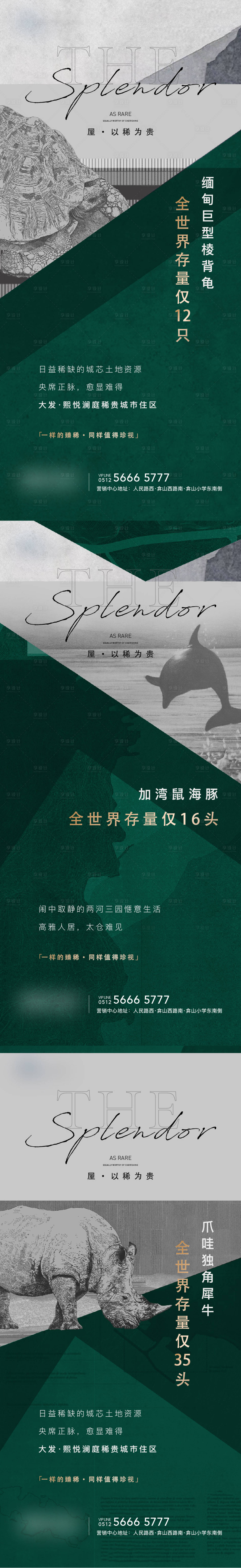 源文件下載【享設計】搜索編號：97160005935368433【房地產價值點刷屏海報】