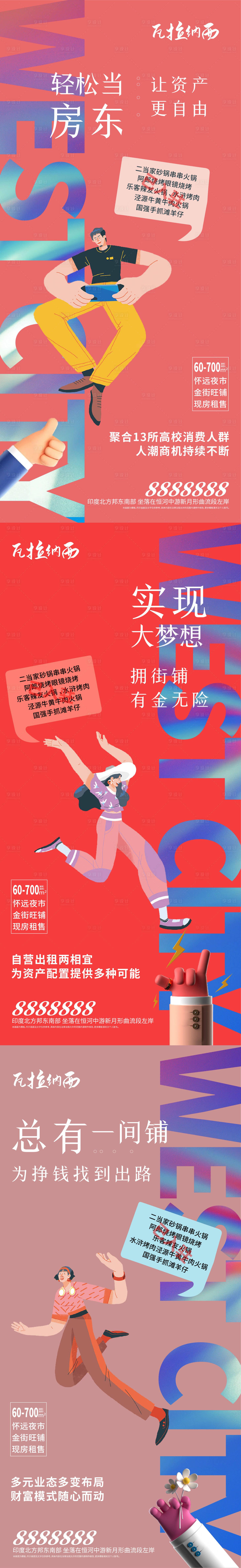 源文件下载【商铺产品价值系列稿】编号：57230006171307255