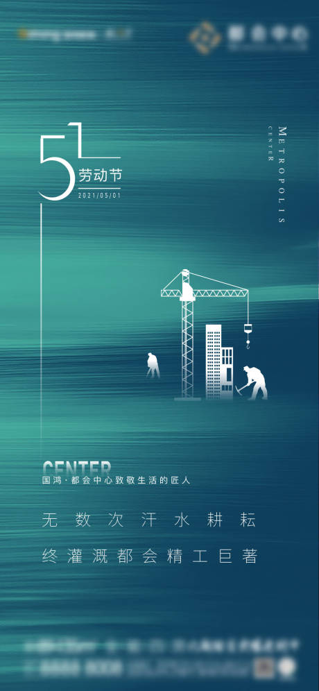 源文件下载【五一劳动节 】编号：46620006061637244