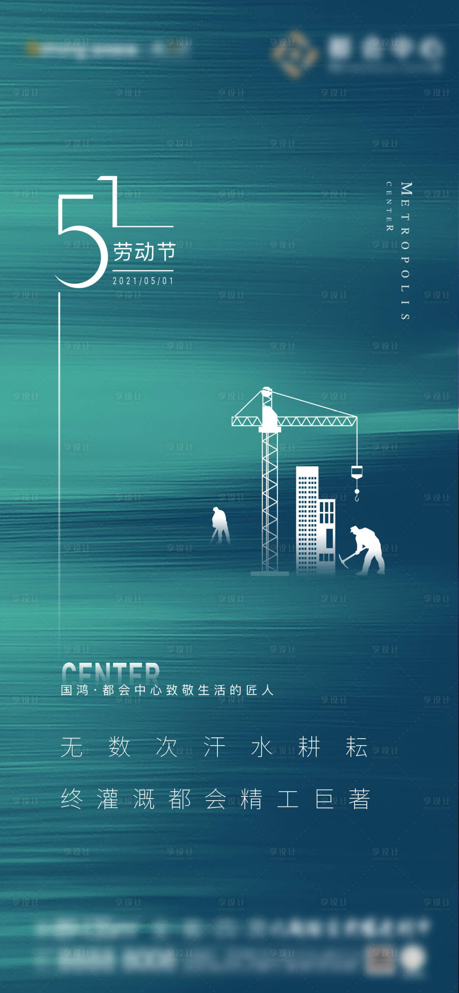 源文件下载【五一劳动节 】编号：46620006061637244
