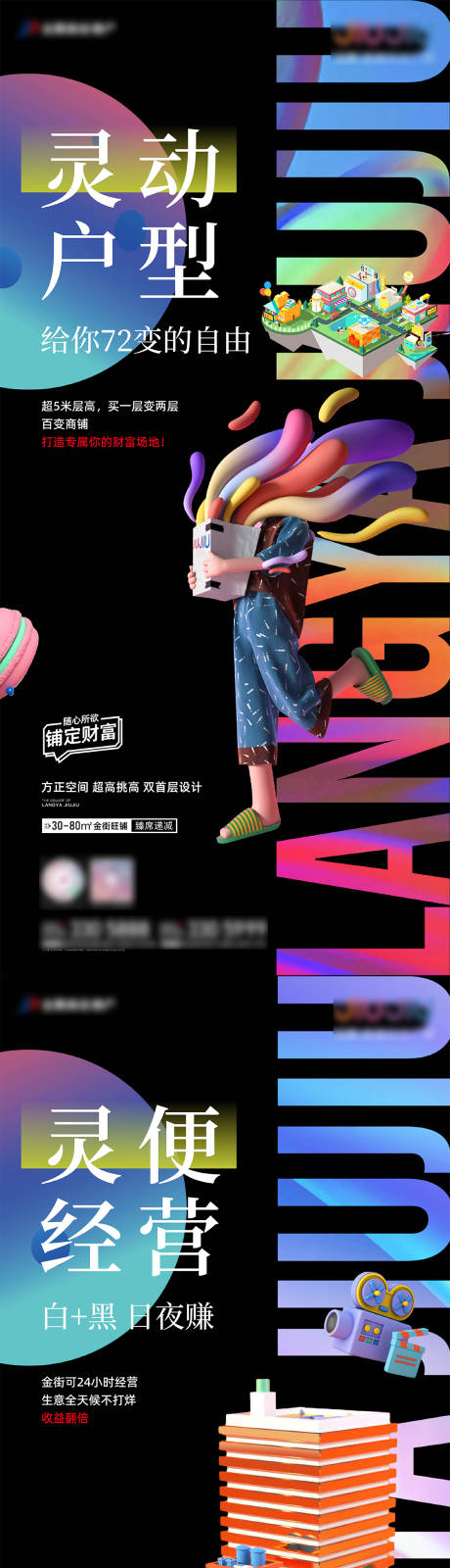 源文件下載【商業(yè)地產(chǎn)價值點宣傳系列刷屏】編號：78780006101272111