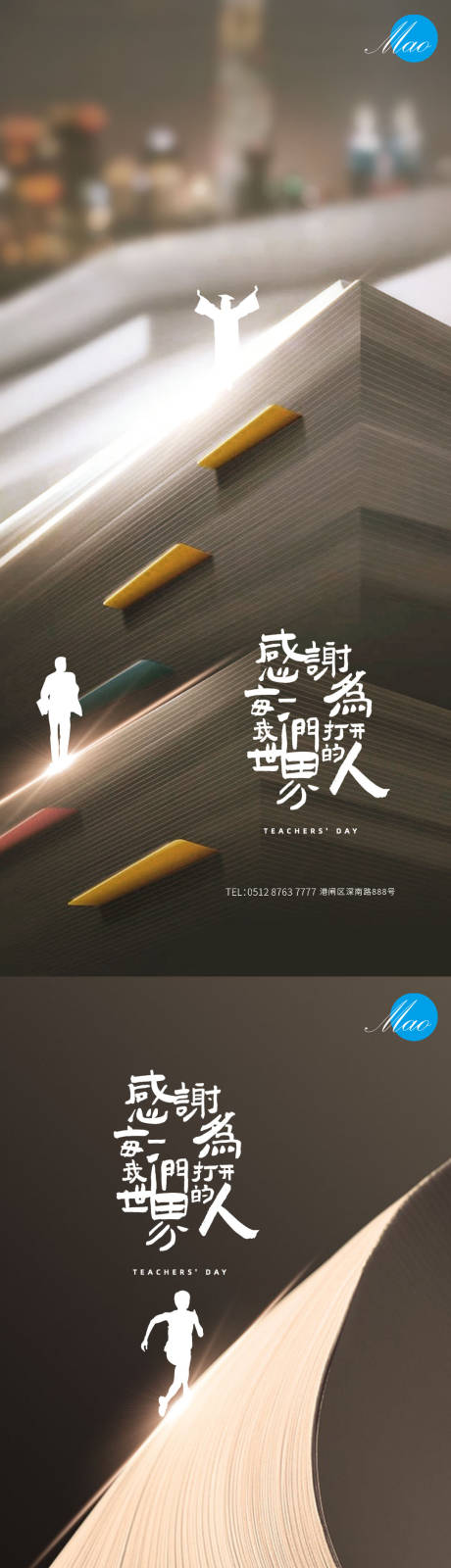 源文件下载【教师节系列秀稿】编号：64370006093246414