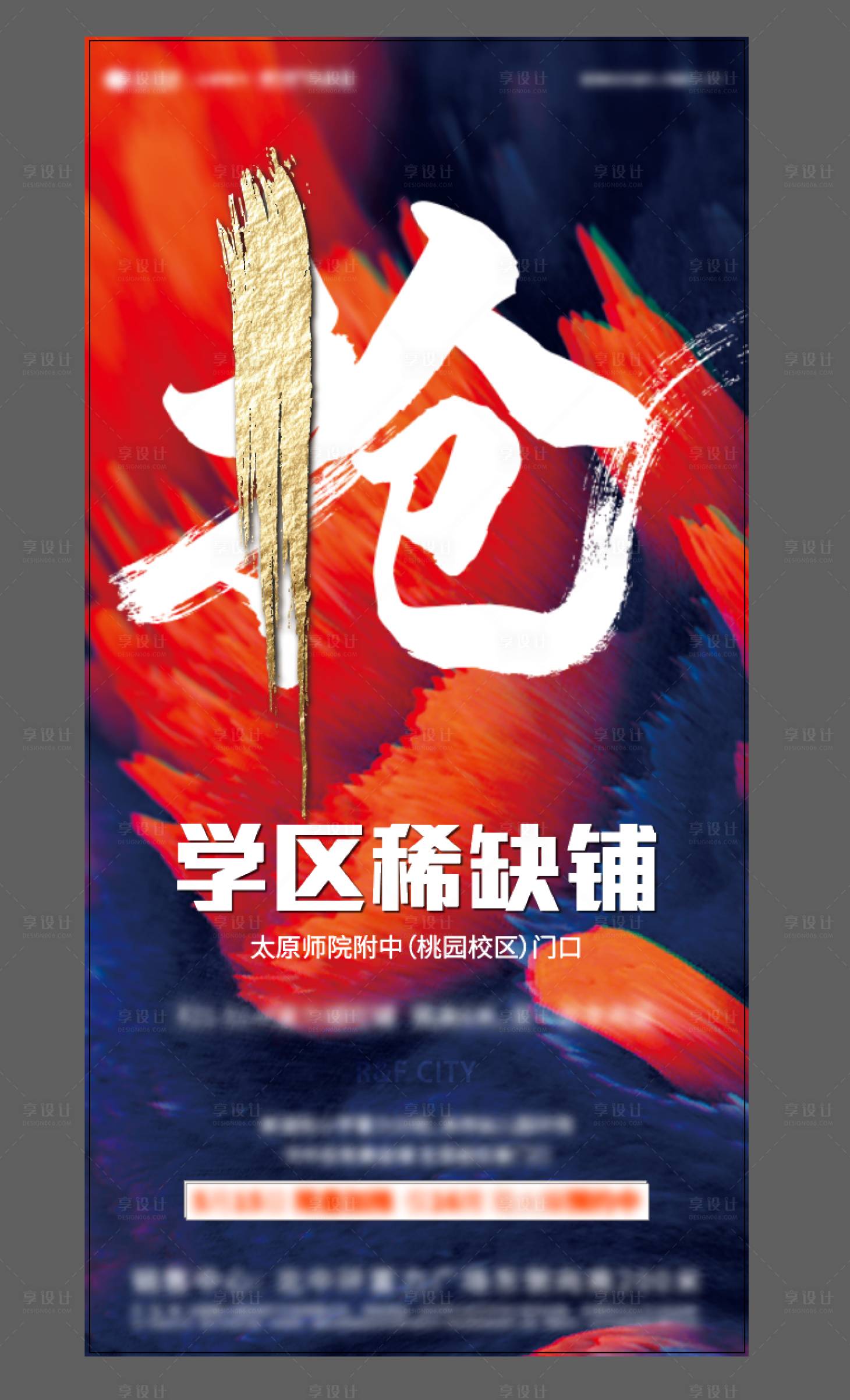 源文件下载【开盘海报 】编号：56800005243483937