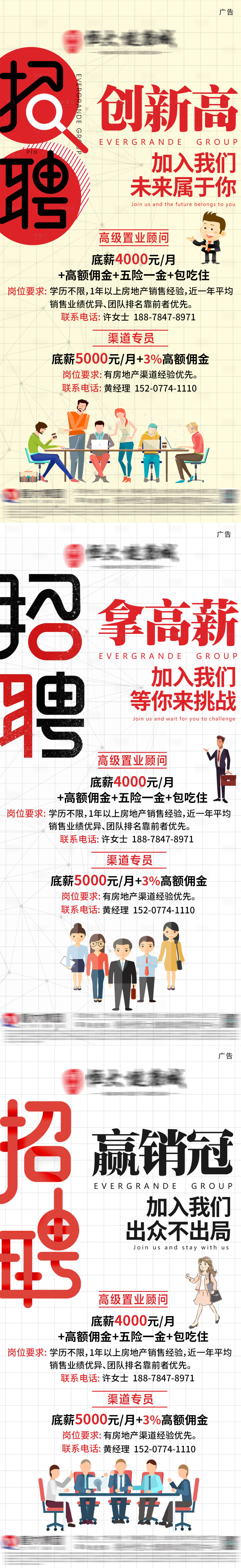 源文件下載【享設(shè)計】搜索編號：58480006046095382【創(chuàng)意招聘系列海報】