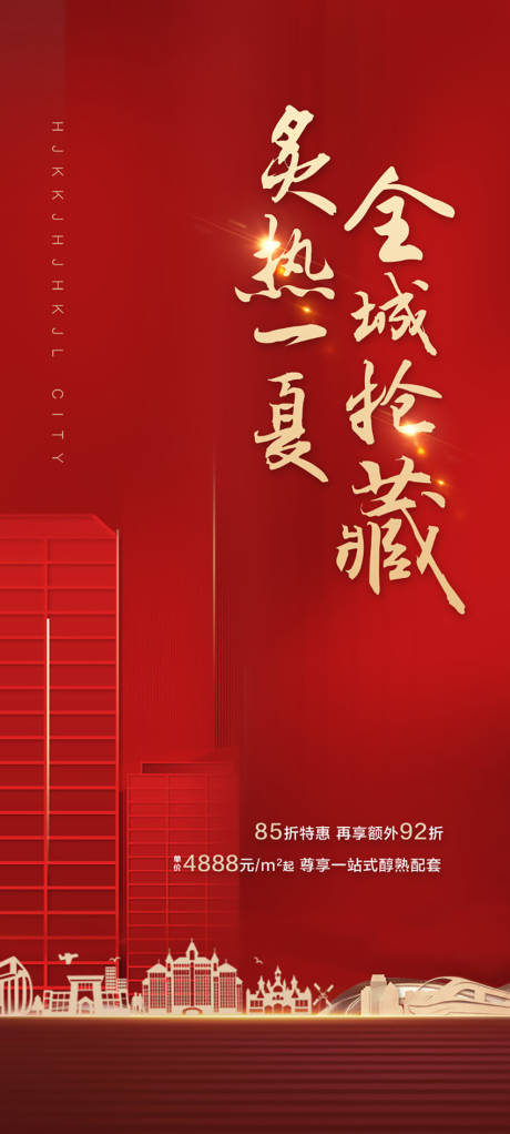 源文件下载【享设计】搜索编号：59140006237053799【热销单图】