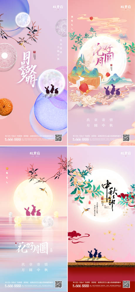 源文件下載【享設計】搜索編號：29190005879593751【中秋節插畫手繪系列海報】