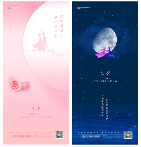 源文件下載【享設(shè)計】搜索編號：70020005959082070【七夕情人節(jié)海報】
