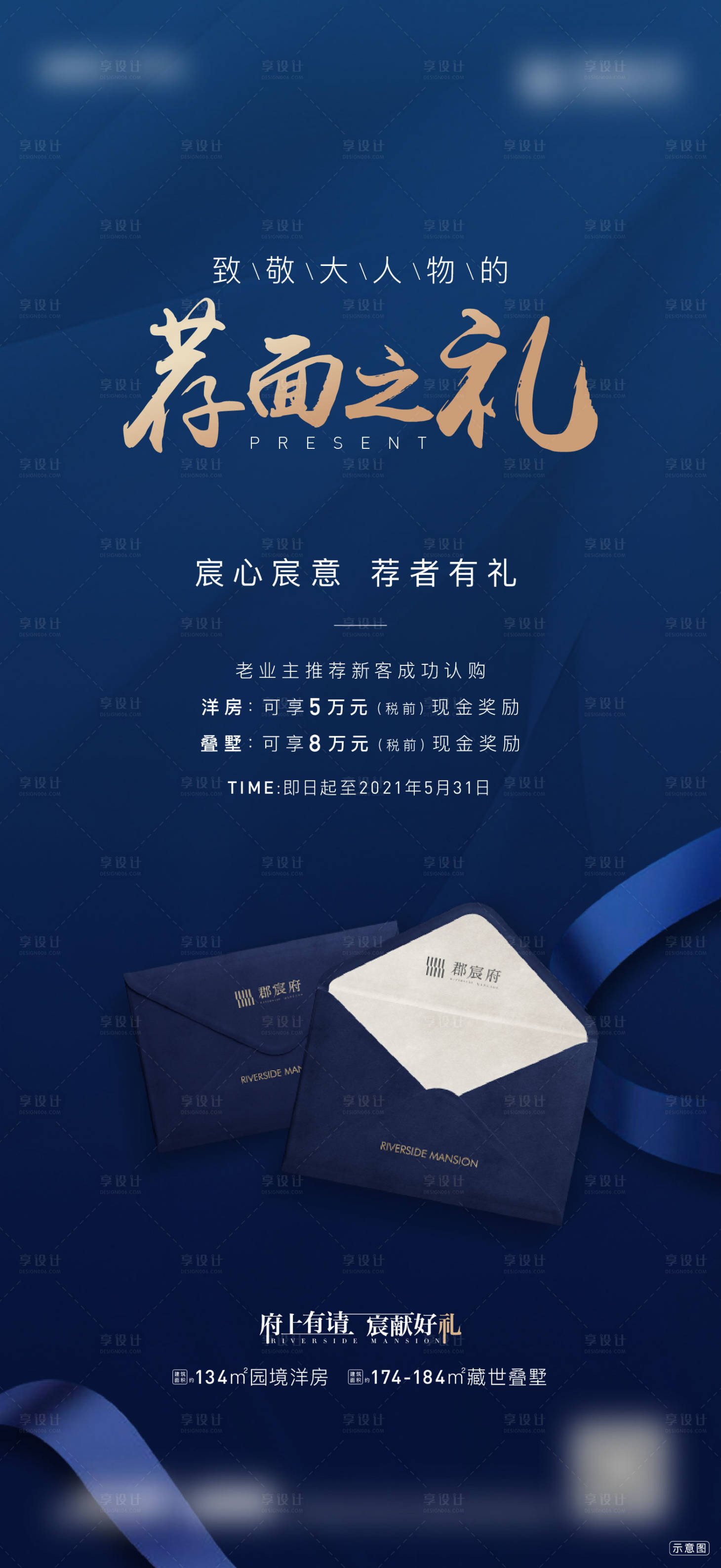 源文件下载【享设计】搜索编号：25800005886803741【地产蓝色活动海报】