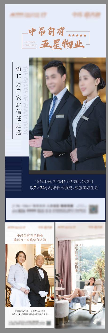 源文件下载【地产物业价值点单图】编号：24470006215978368