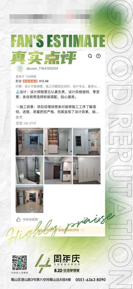 源文件下载【创意酸性客户口碑海报】编号：82150006093272707