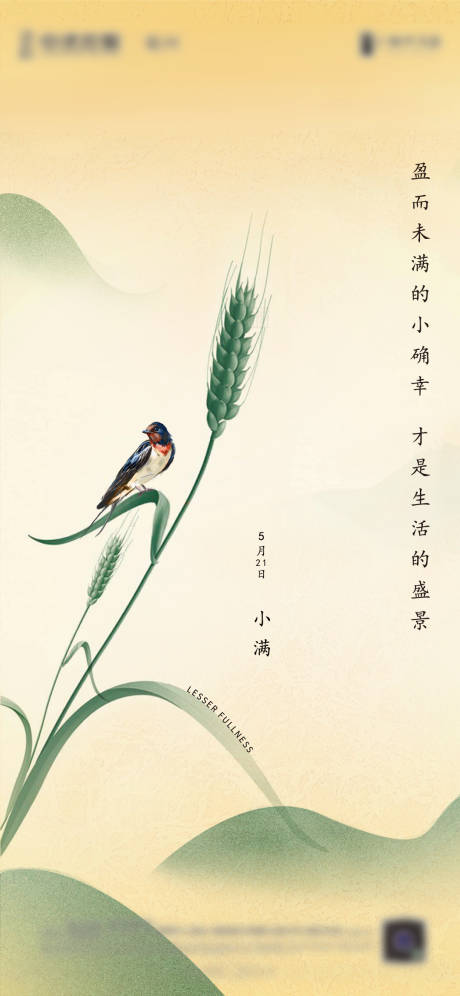 源文件下载【中式小满】编号：35500006040229746