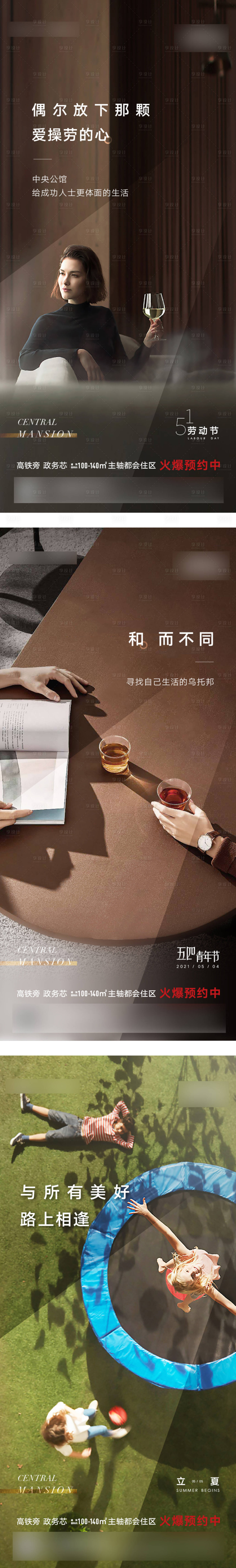 源文件下載【享設計】搜索編號：41670006246674518【地產價值海報】