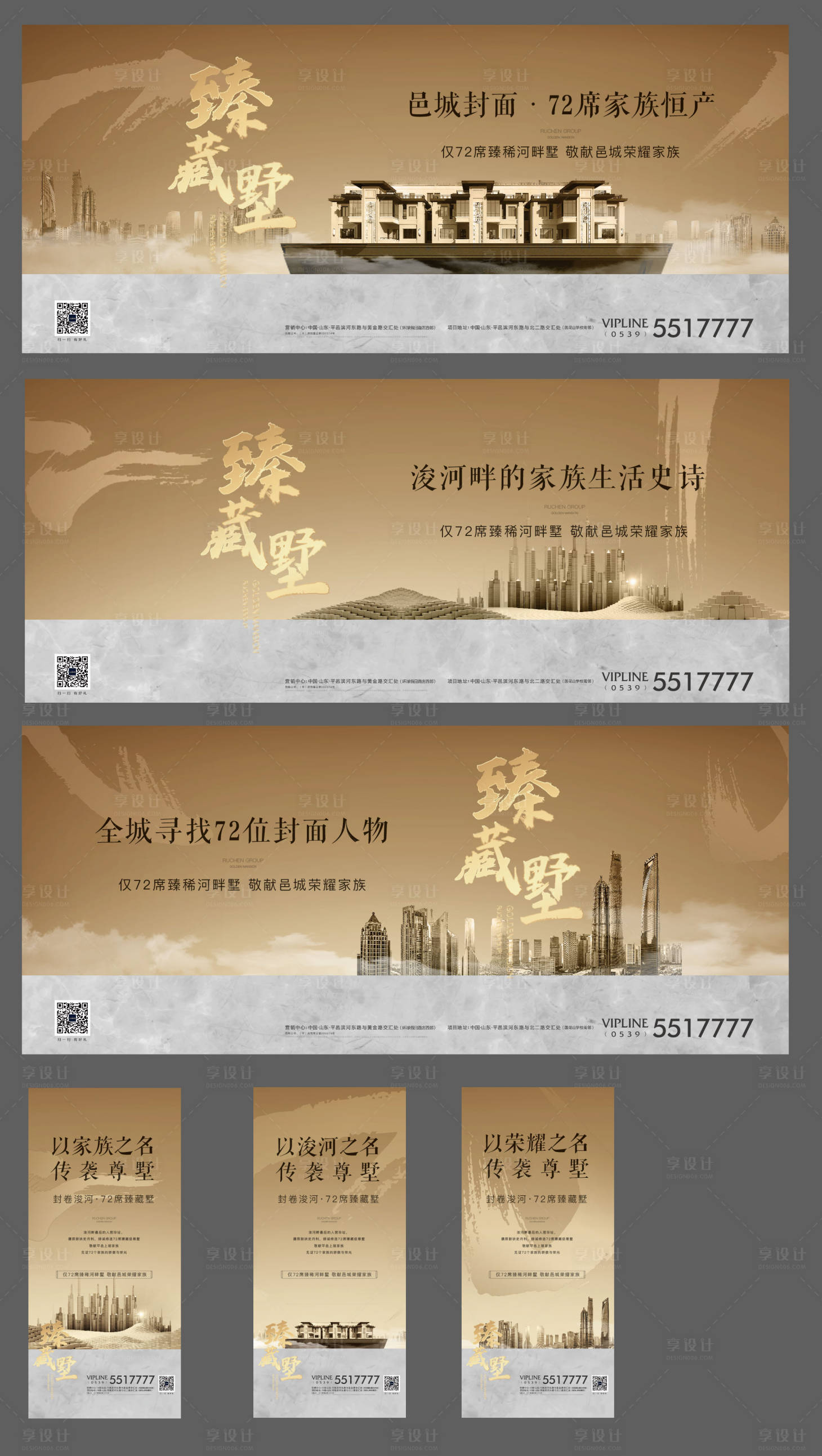 源文件下载【享设计】搜索编号：20410006000767321【提案】