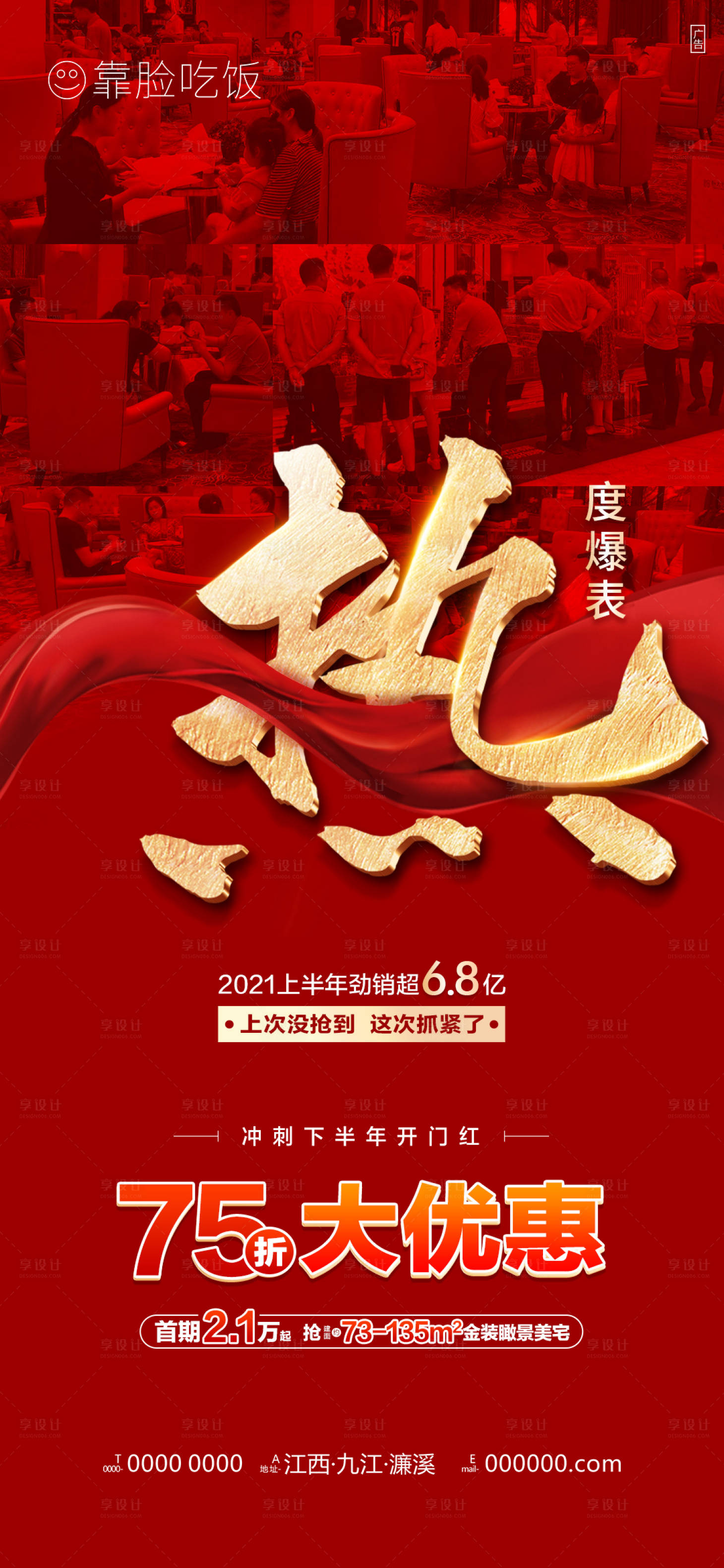 源文件下載【享設(shè)計】搜索編號：38740005877902431【熱銷】