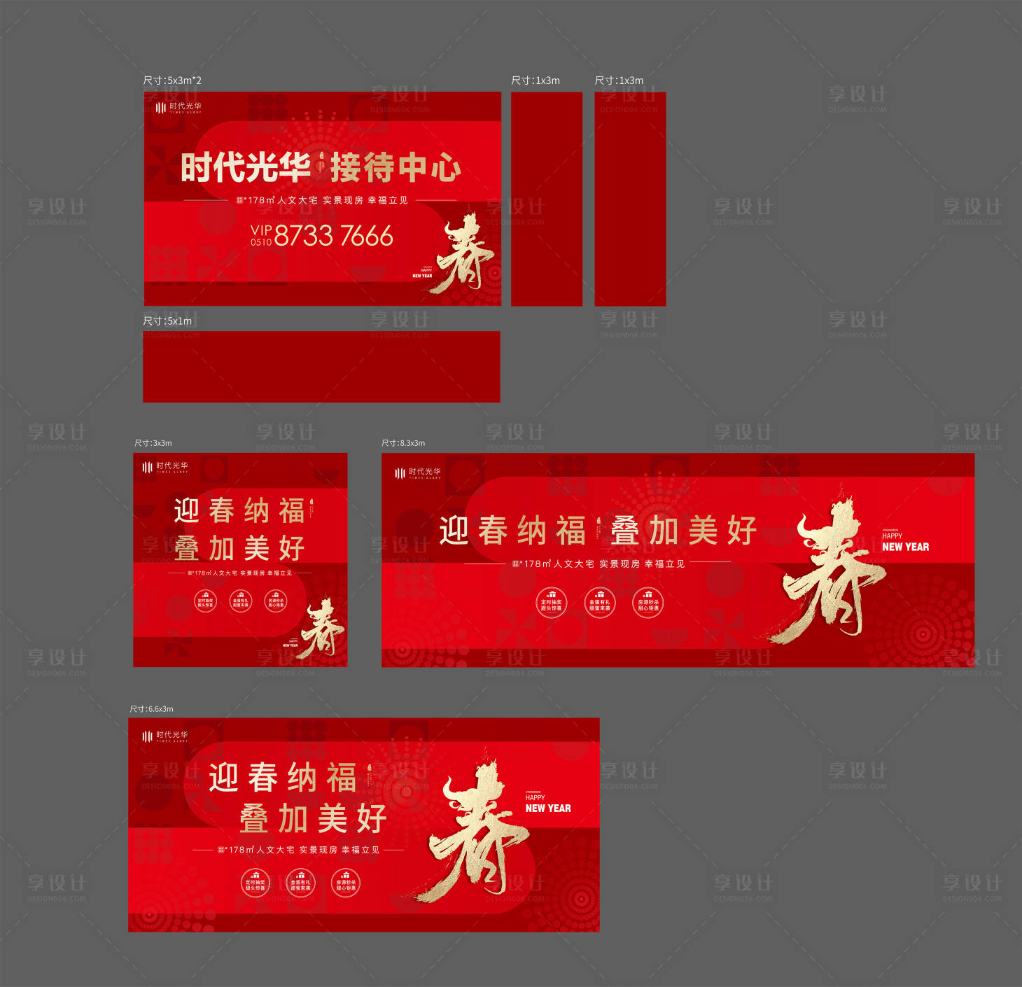 源文件下載【享設計】搜索編號：70360006188607814【返鄉過年新中式圍擋】