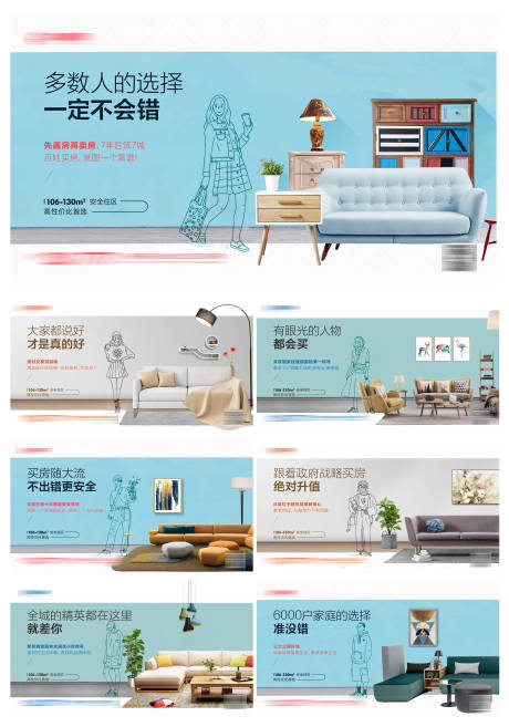 源文件下载【地产住宅形象价值点系列单图海报】编号：19830006107747039