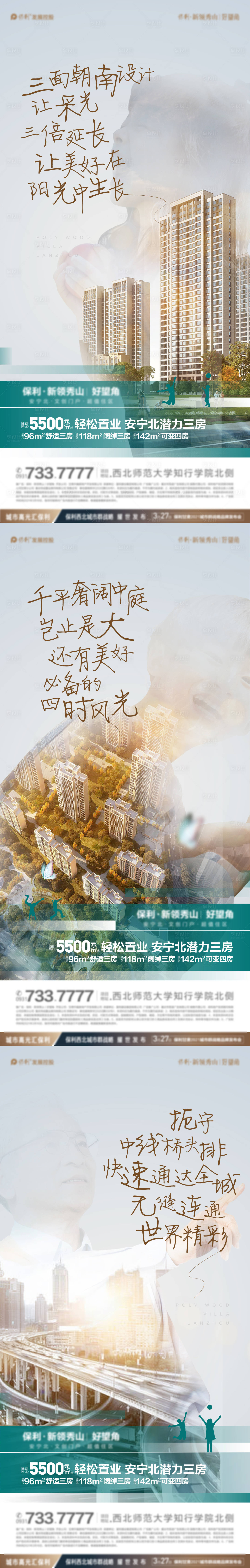 源文件下载【地产价值系列微信图】编号：97930006227208436