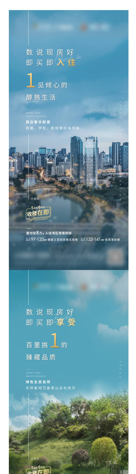 源文件下載【洋房價值系列單圖】編號：86340006247799148