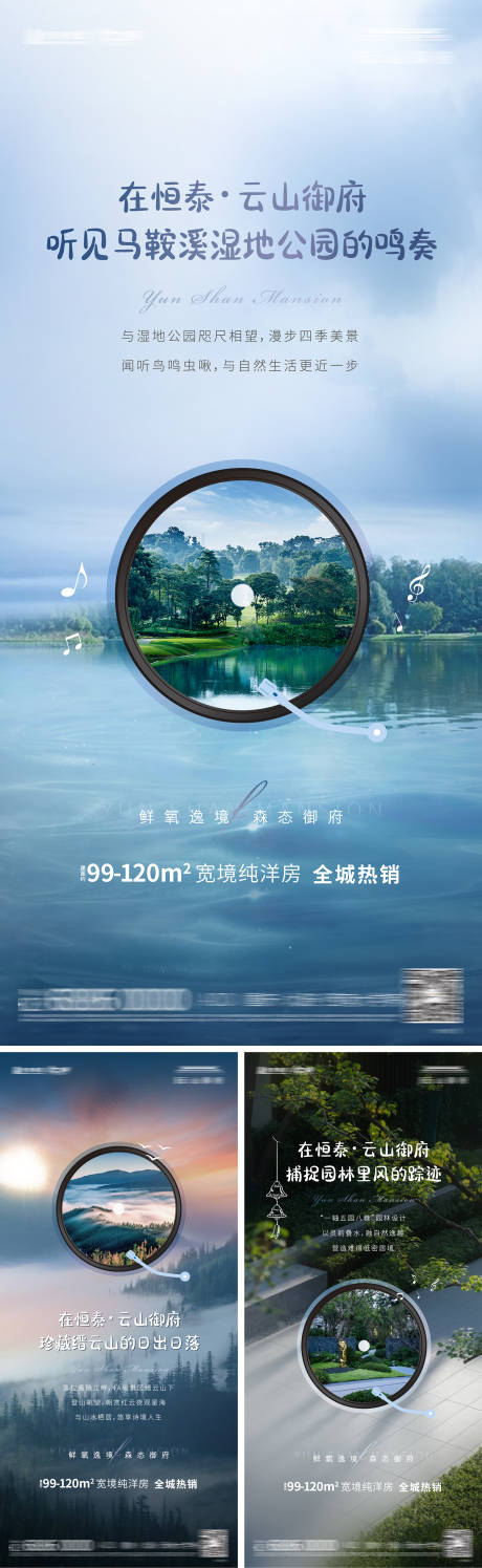 源文件下載【地產(chǎn)洋房價值點系列海報】編號：99370005968047409