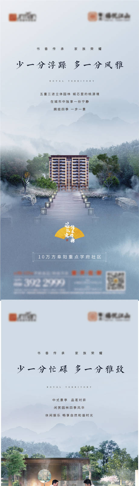 源文件下載【享設計】搜索編號：25870006069905963【地產中式價值點微信稿】