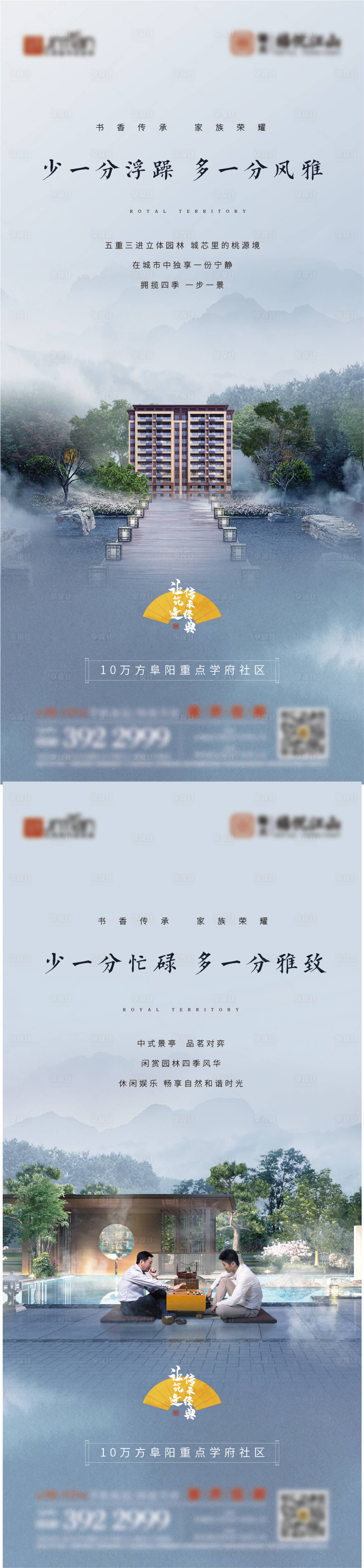 源文件下載【享設(shè)計(jì)】搜索編號(hào)：25870006069905963【地產(chǎn)中式價(jià)值點(diǎn)微信稿】