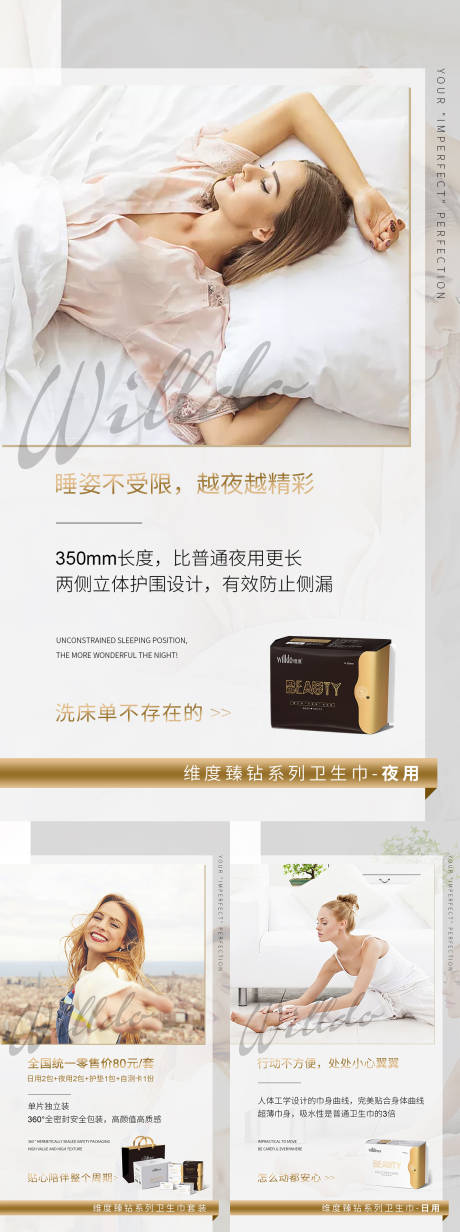 源文件下载【享设计】搜索编号：41240006123425543【微商私护产品系列海报】