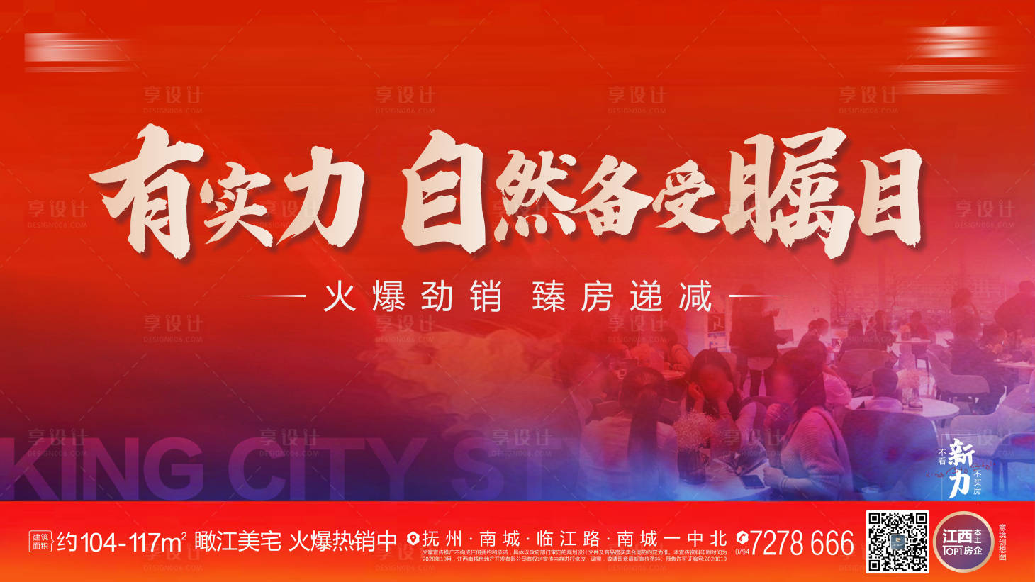 源文件下载【享设计】搜索编号：24470005957099901【热销】