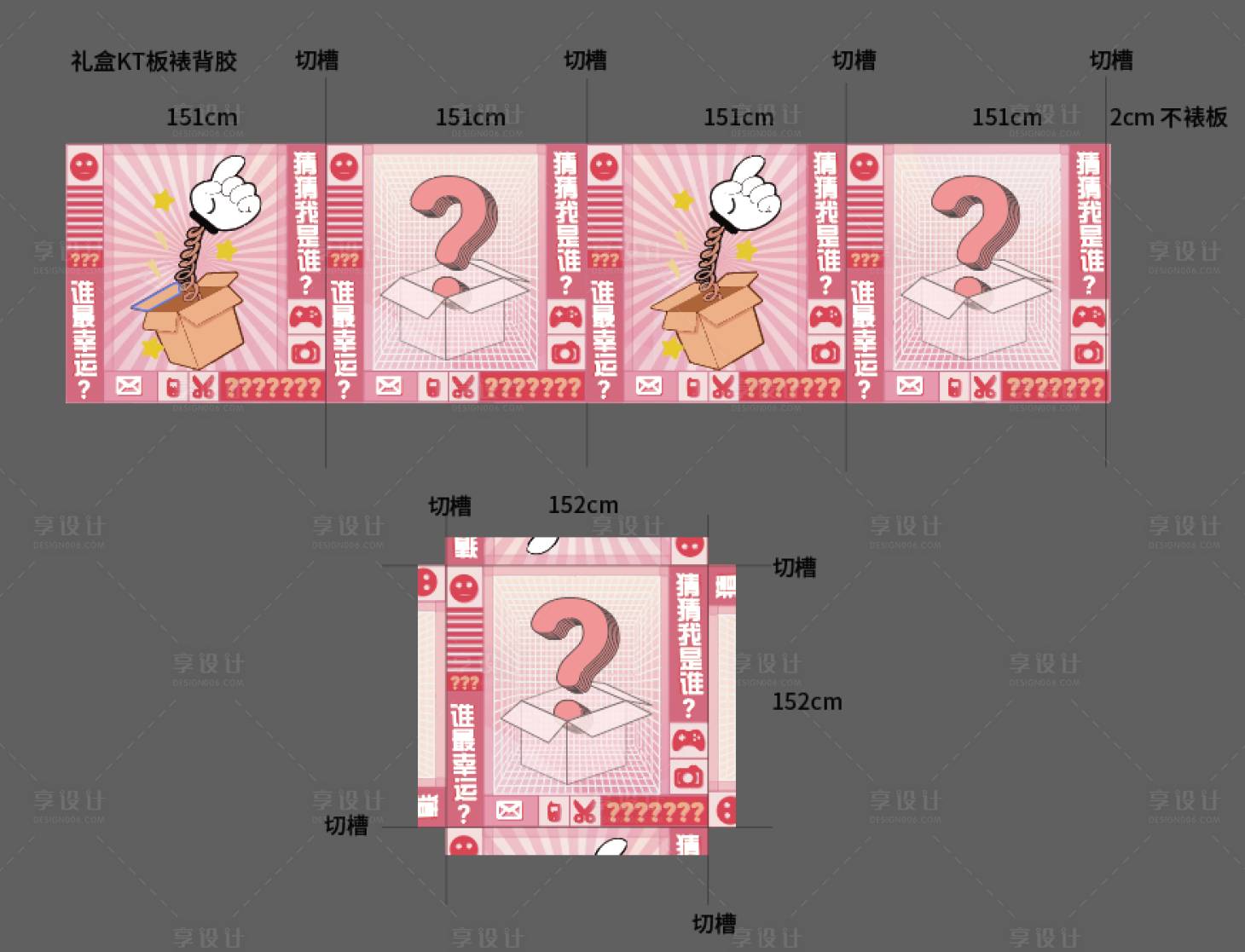 源文件下载【享设计】搜索编号：97870005977444616【七夕创意互动盲盒】