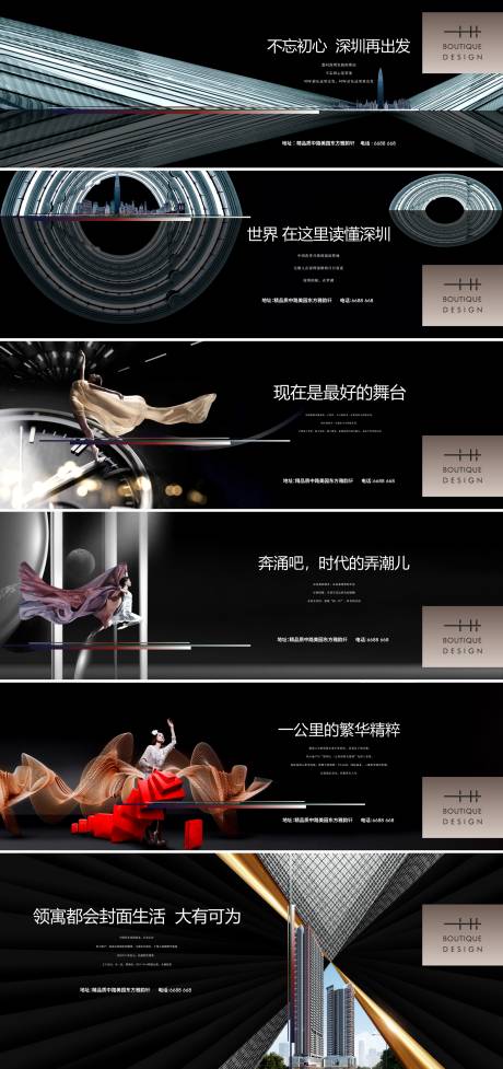源文件下载【地产黑金系列海报】编号：59680005973434189