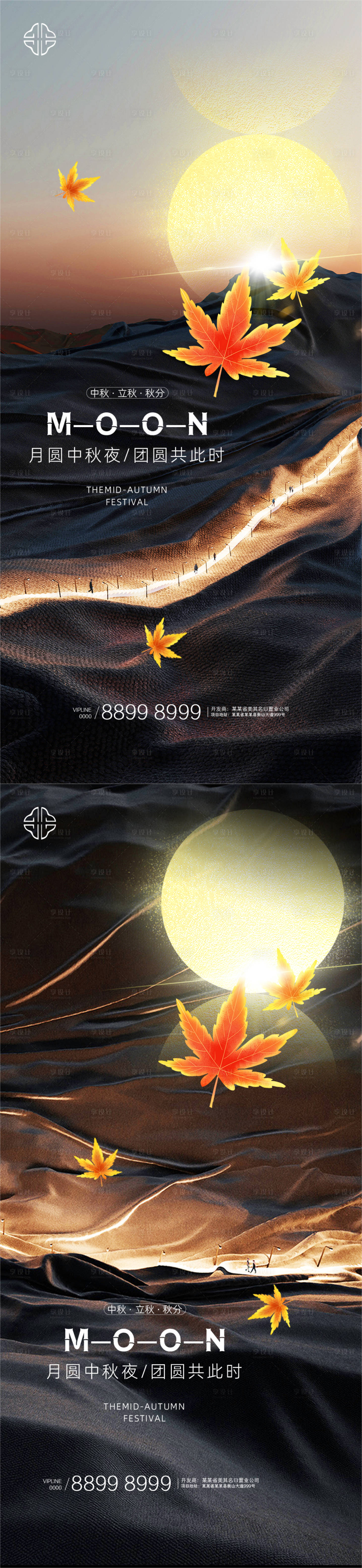 源文件下载【享设计】搜索编号：26160005969512792【中秋立秋秋分系列海报】
