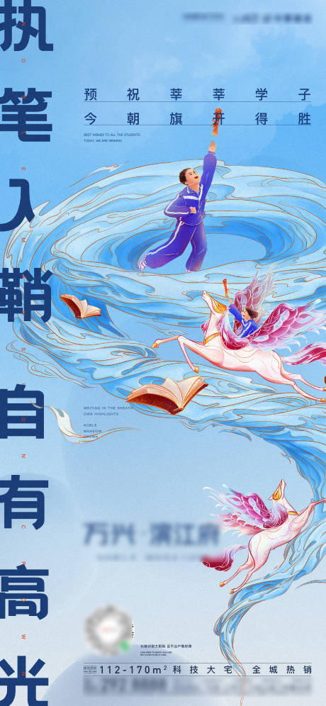 源文件下載【高考助力海報】編號：64170005971579244