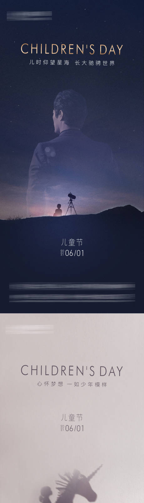 源文件下载【儿童节节日移动端海报】编号：72200005859941483