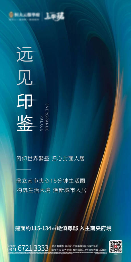 源文件下载【享设计】搜索编号：57640006196003468【蓝色地产海报】