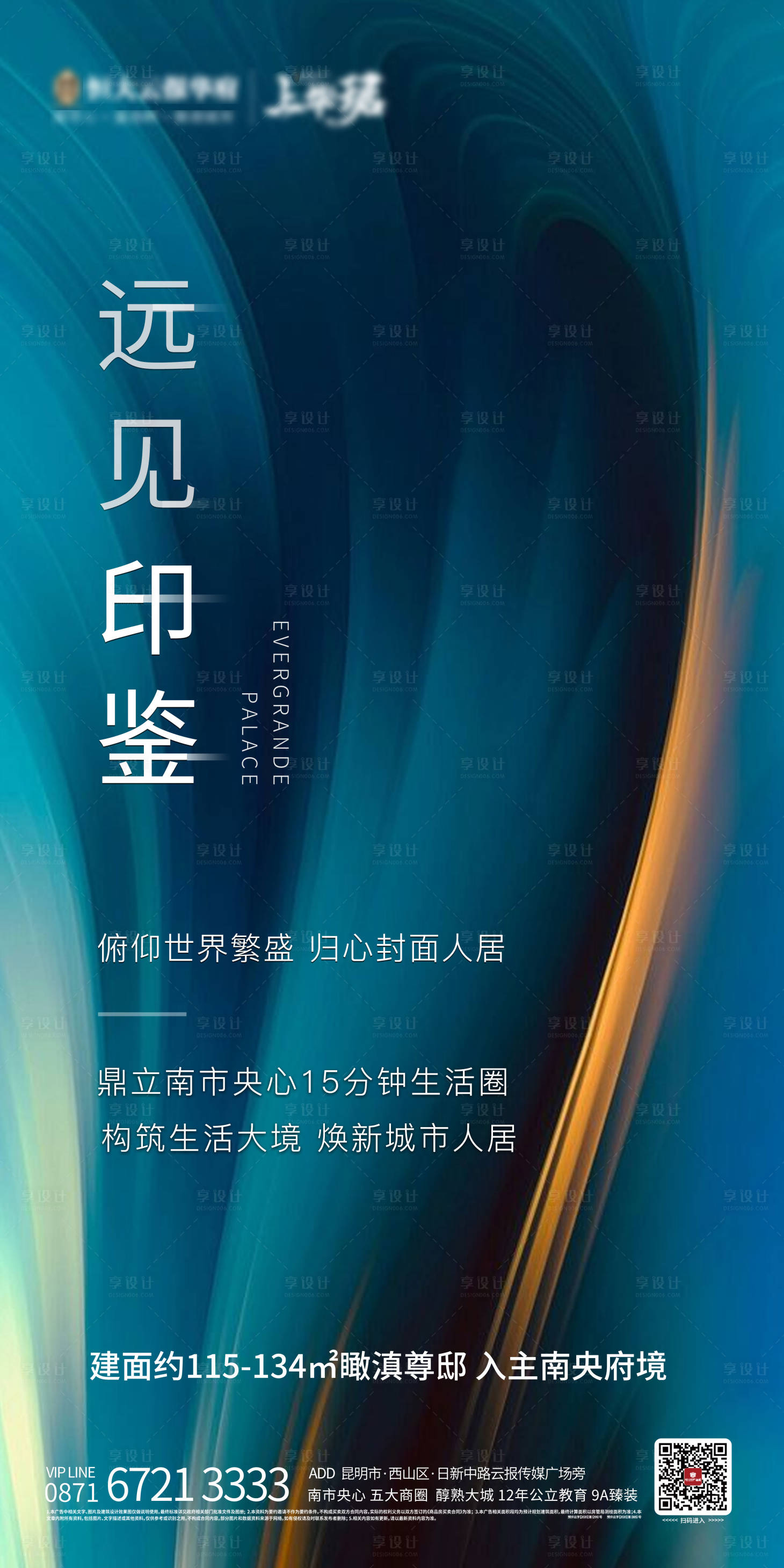 源文件下载【享设计】搜索编号：57640006196003468【蓝色地产海报】