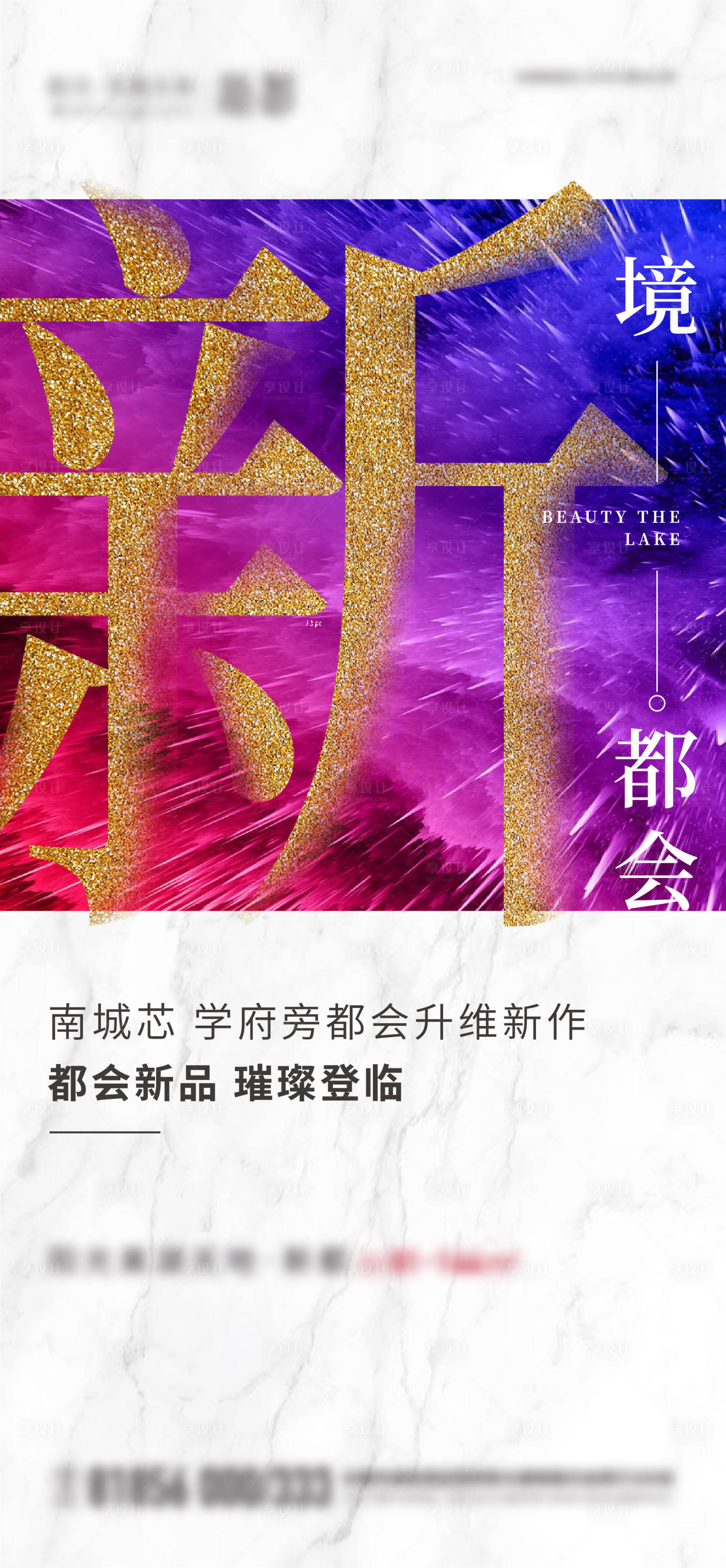 源文件下载【享设计】搜索编号：68990005896808293【热销海报】