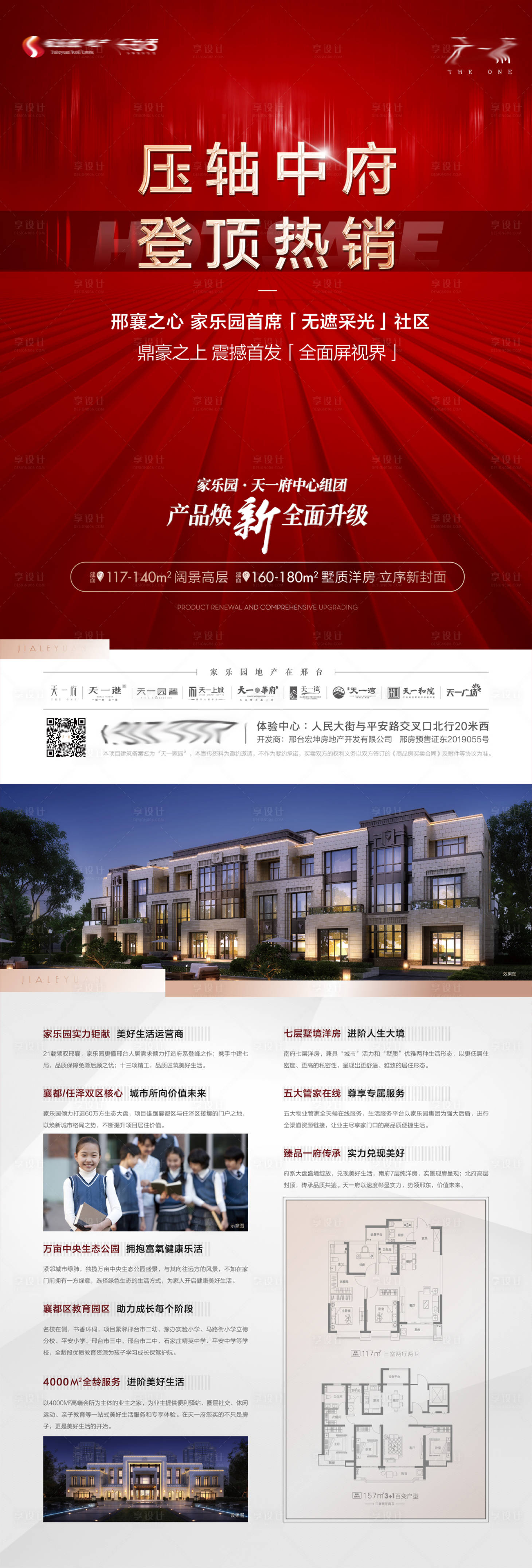 源文件下載【享設計】搜索編號：91580005979624027【DM】