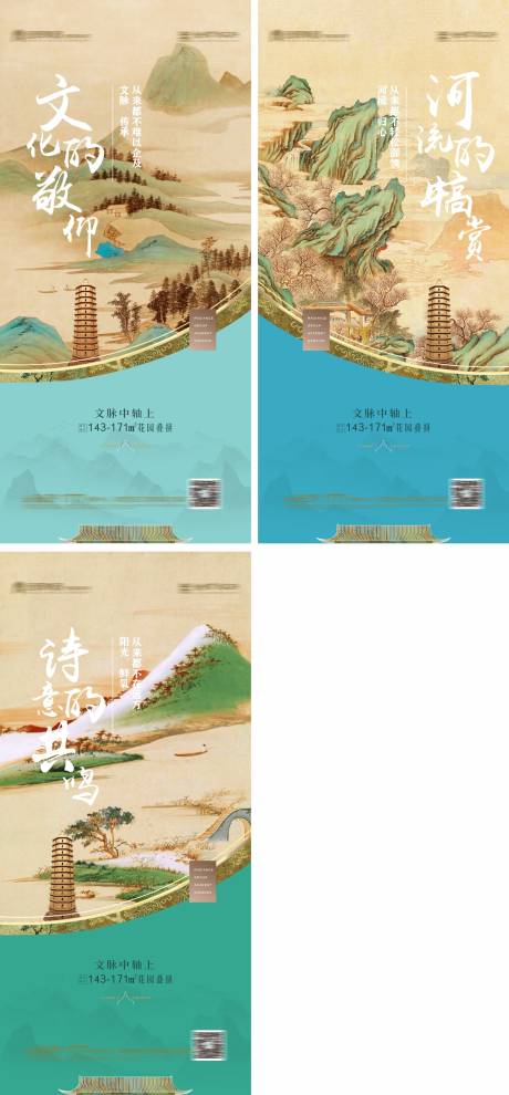 源文件下載【享設(shè)計】搜索編號：49200005876668672【地產(chǎn)系列刷屏稿】