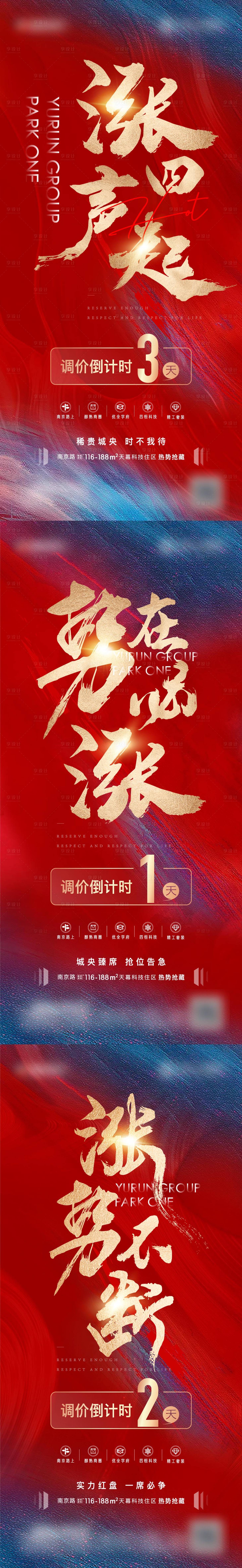 源文件下載【享設計】搜索編號：49290006250361251【漲價倒計時】