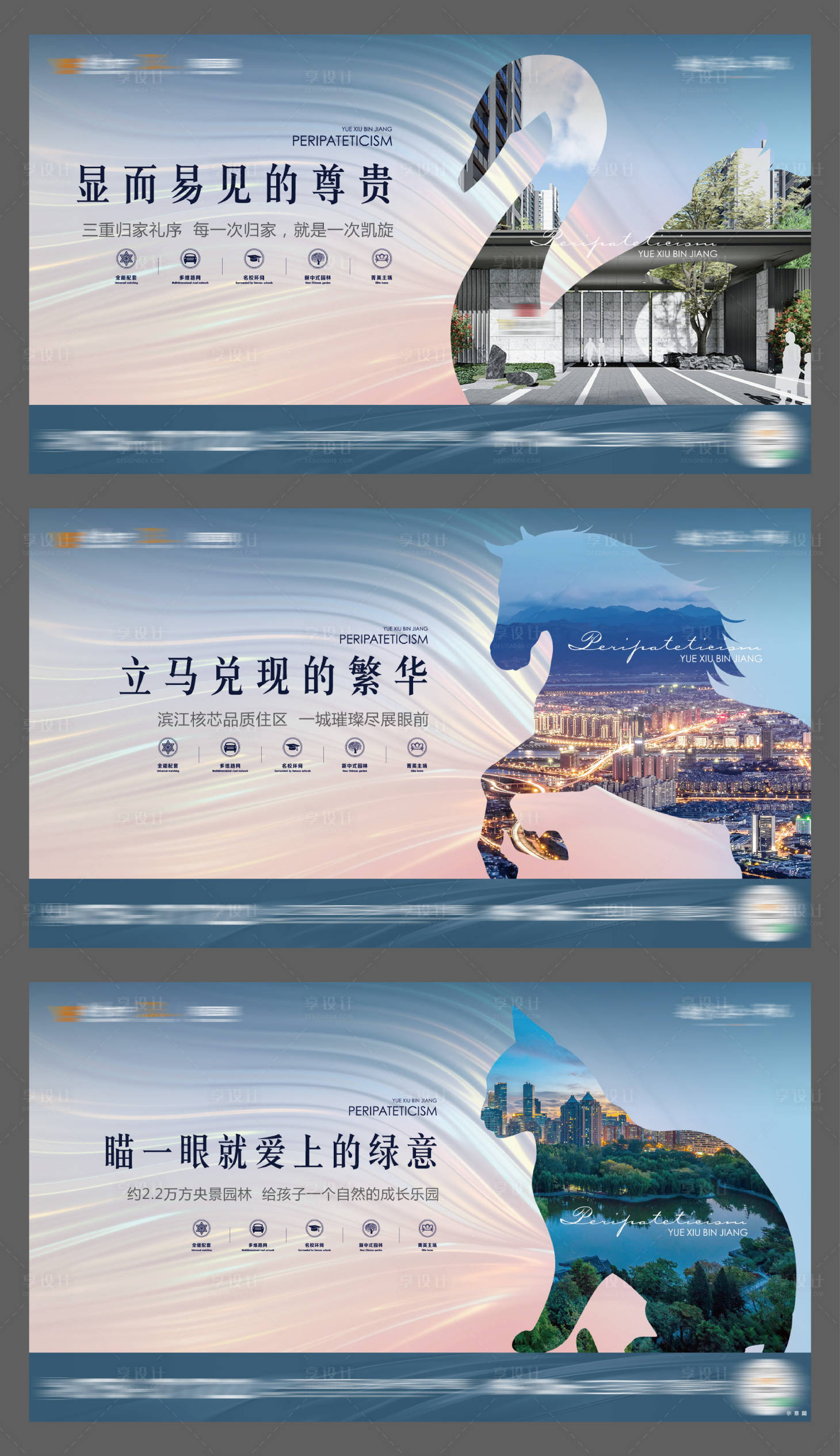 源文件下載【享設計】搜索編號：77290005909084427【地產價值系列稿】