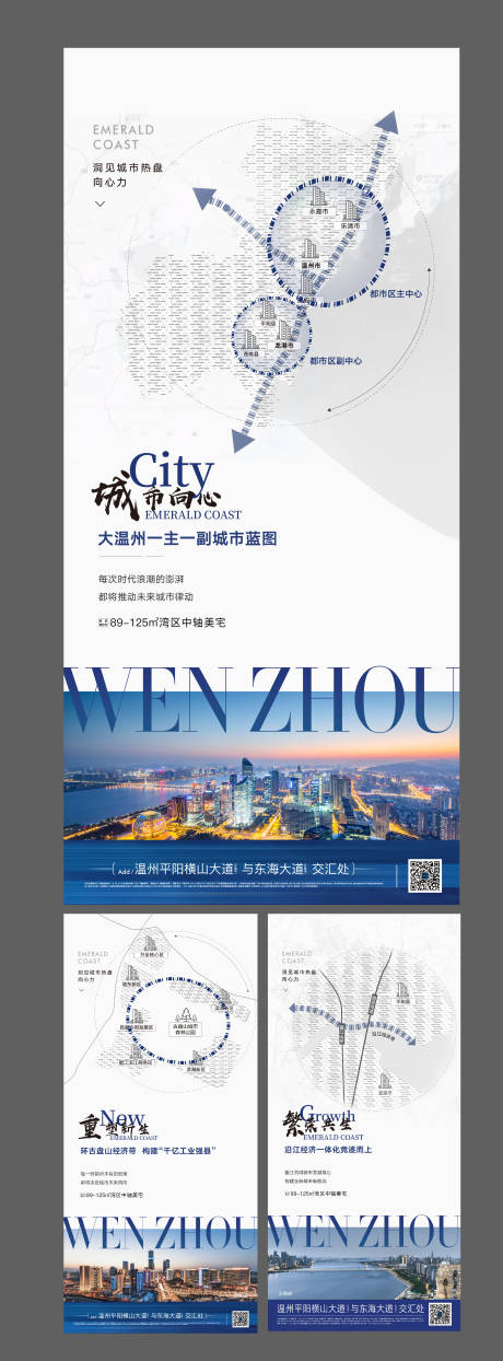 源文件下載【享設計】搜索編號：52740005899749000【區域板塊利好海報】