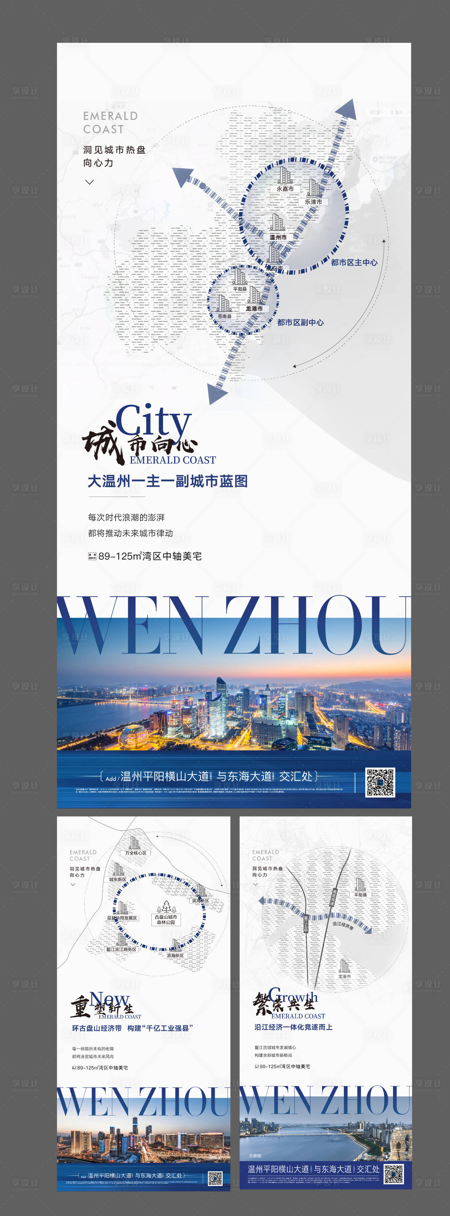 源文件下載【享設計】搜索編號：52740005899749000【區域板塊利好海報】