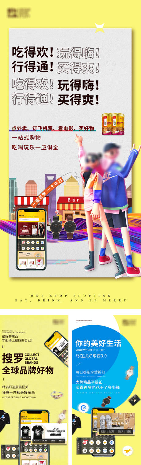 源文件下载【手机APP微商推广系列海报】编号：36920006208386069