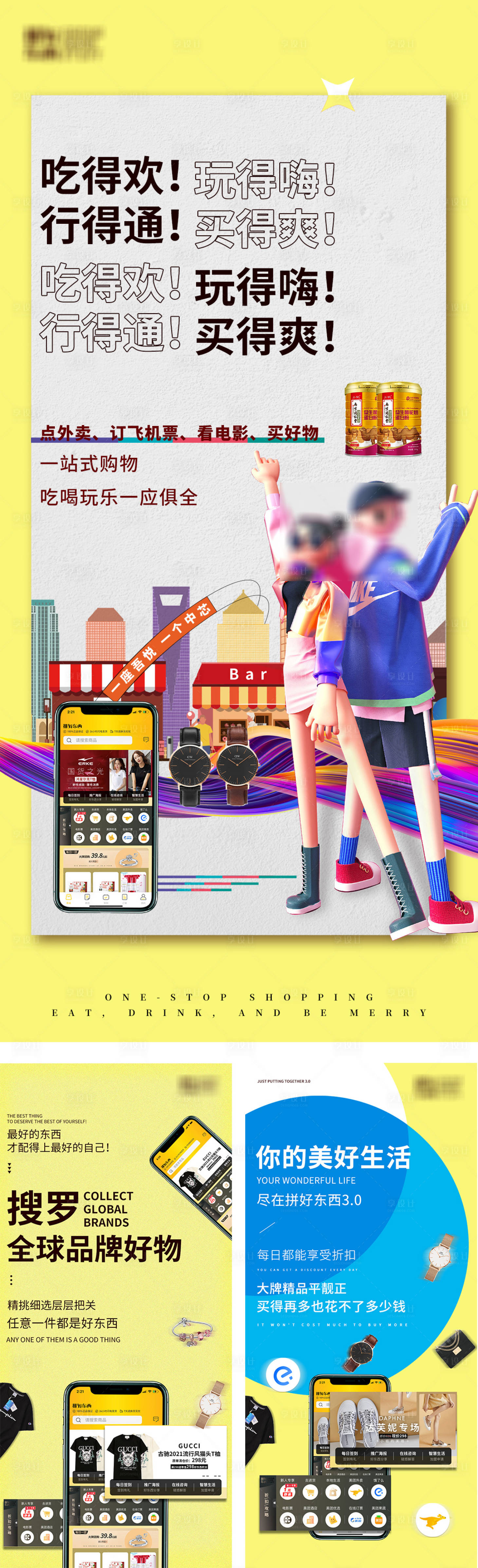 源文件下载【享设计】搜索编号：36920006208386069【手机APP微商推广系列海报】