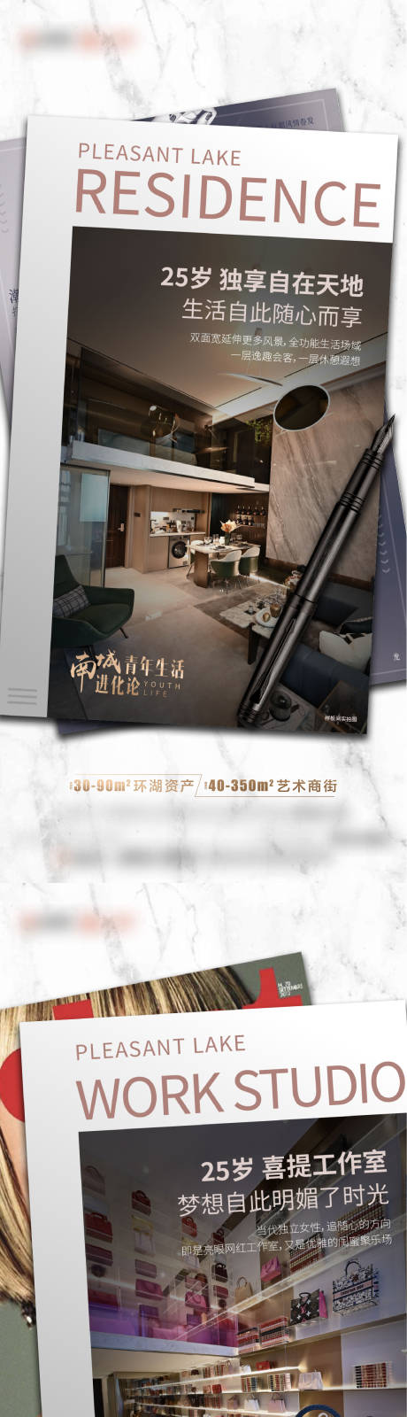 源文件下载【享设计】搜索编号：42390006079446948【杂志海报】