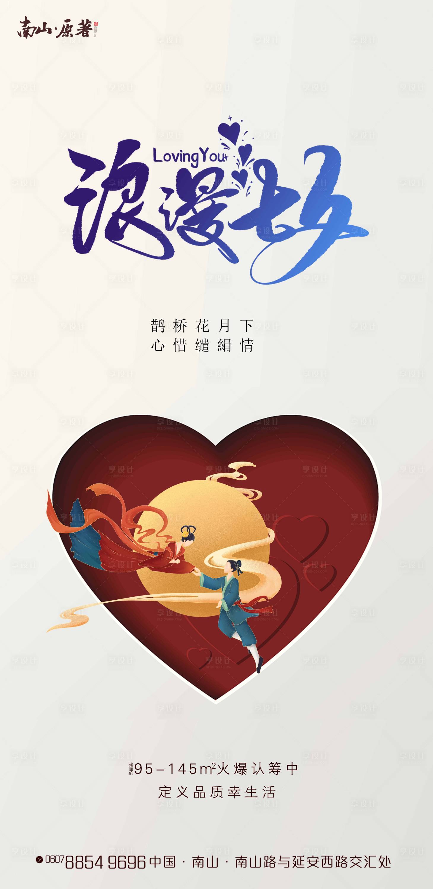 源文件下载【七夕】编号：72690005898846584