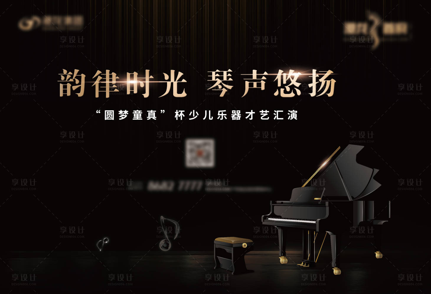 源文件下载【享设计】搜索编号：30940006093738417【少儿乐器才艺汇演背景板】