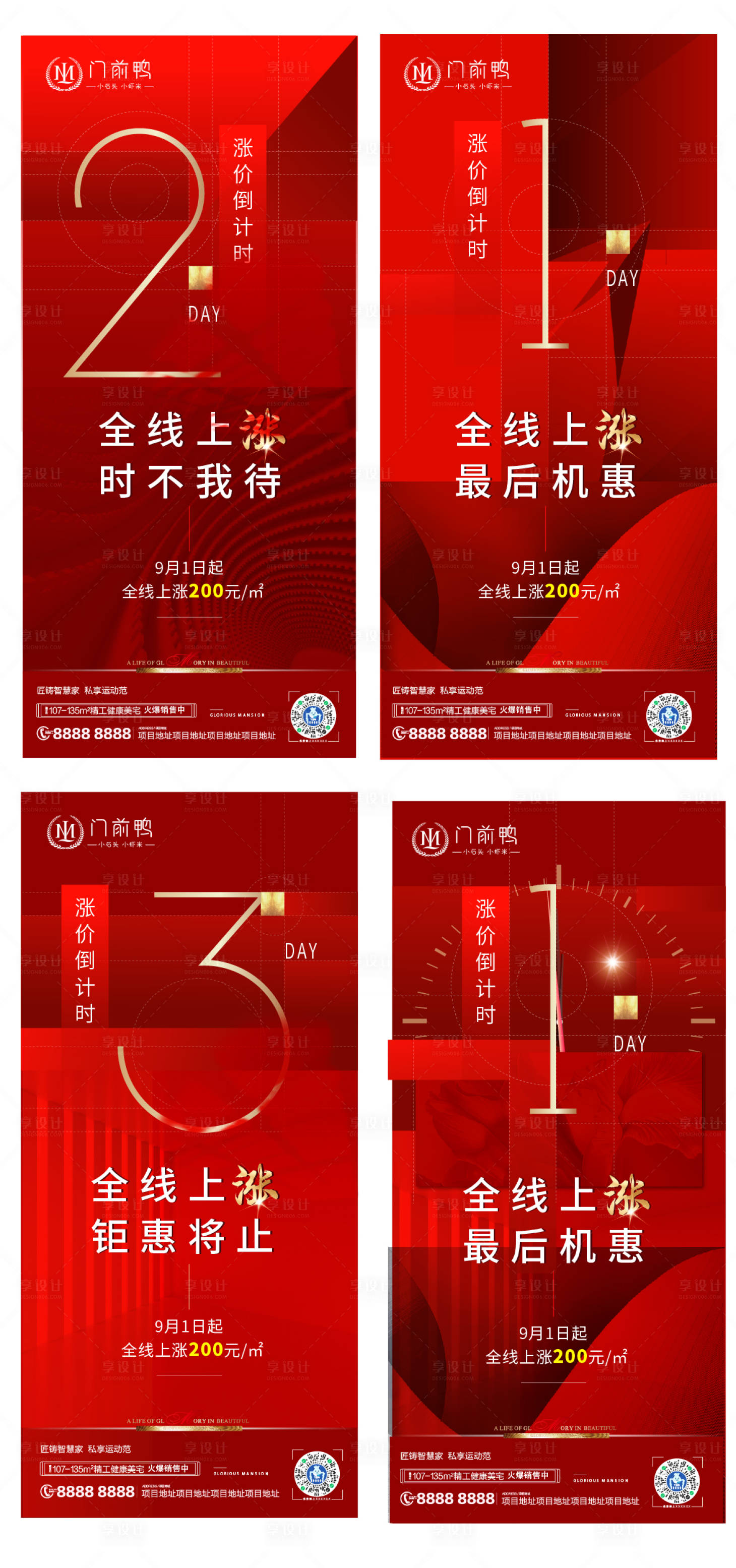 源文件下載【享設計】搜索編號：76040006242126486【漲價倒計時】
