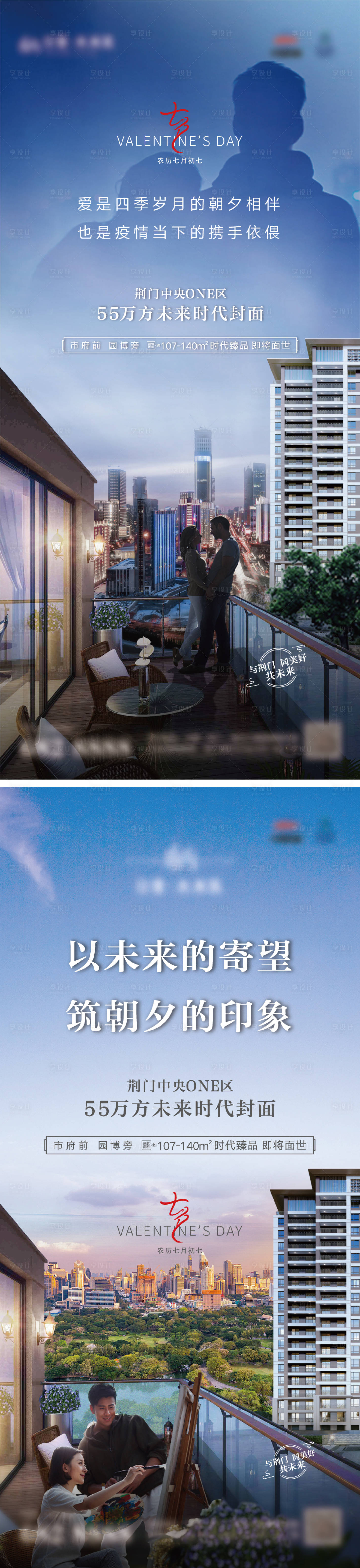 源文件下載【享設計】搜索編號：23710006023758247【價值點情人節單圖】
